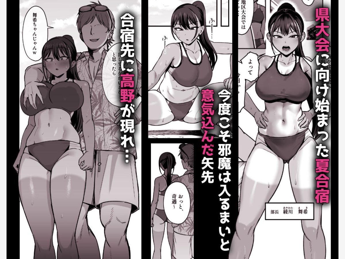 陸上部部長♀、ヤンキー達に堕とされる2