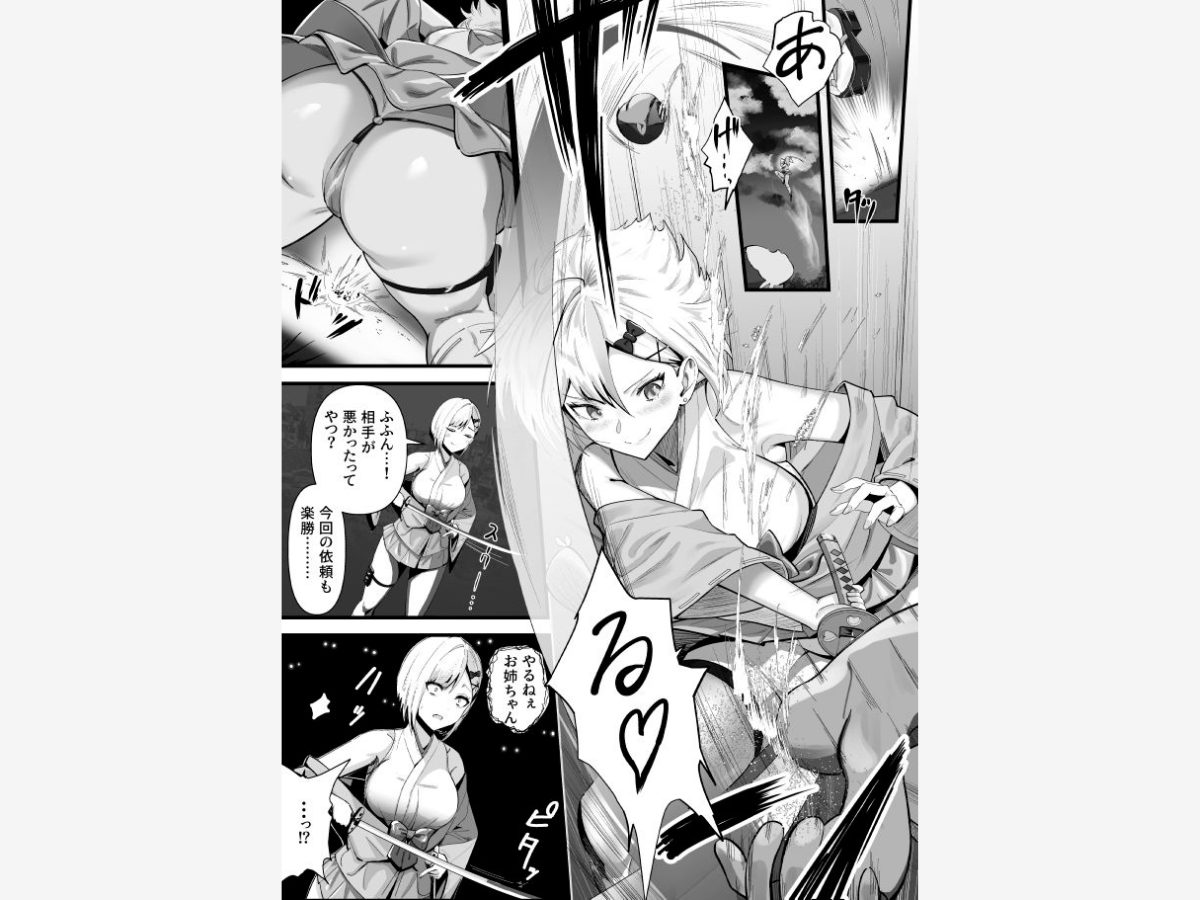 承認欲求つよつよ退魔師はおっぱい責めされてもイッたりしない