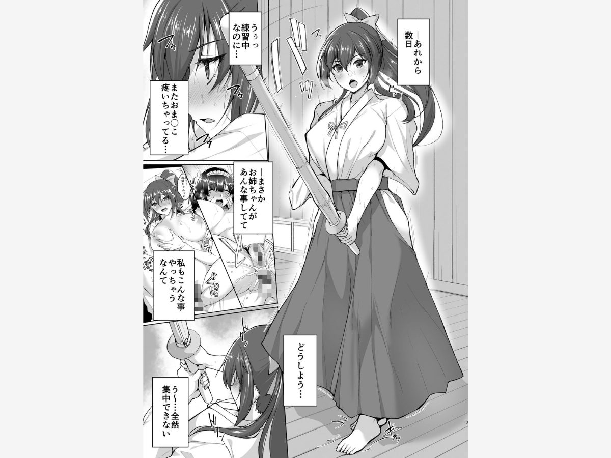 痴処女風紀委員のみんなに言えない淫靡なお願い5〜純情ビッチでスケベ衣装な姉妹丼を召し上がれ〜