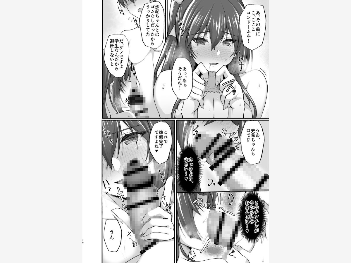 痴処女風紀委員のみんなに言えない淫靡なお願い5〜純情ビッチでスケベ衣装な姉妹丼を召し上がれ〜