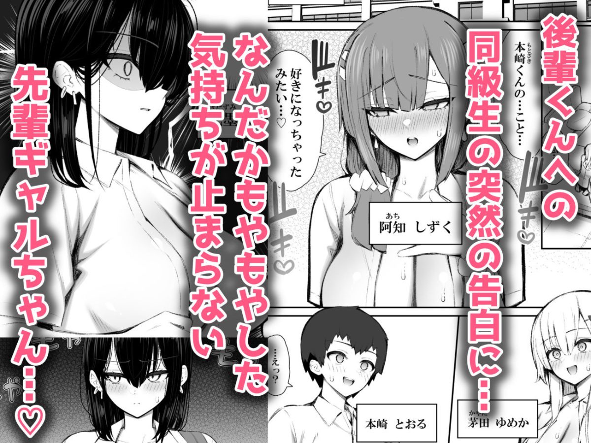 家出ギャルな先輩は簡単にヤらせてくれる5