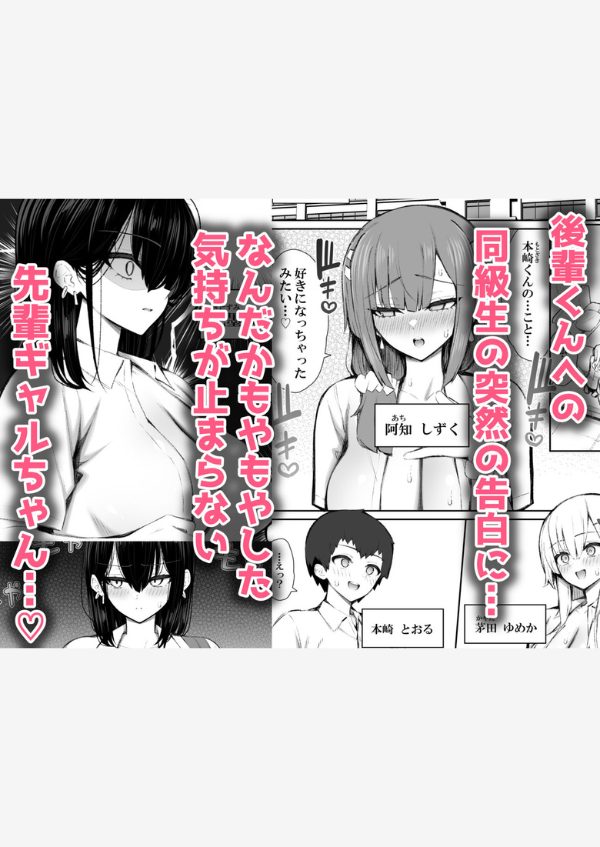 家出ギャルな先輩は簡単にヤらせてくれる5