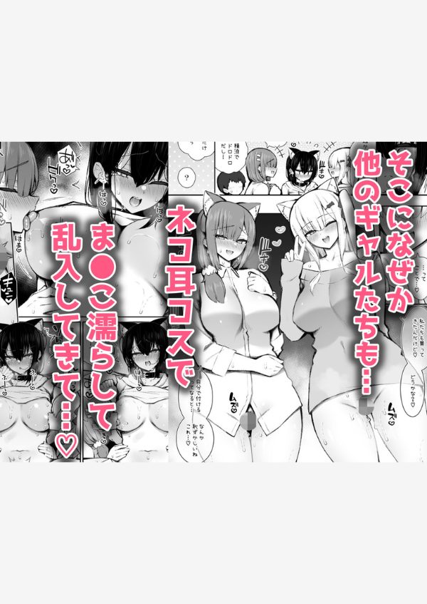 家出ギャルな先輩は簡単にヤらせてくれる5