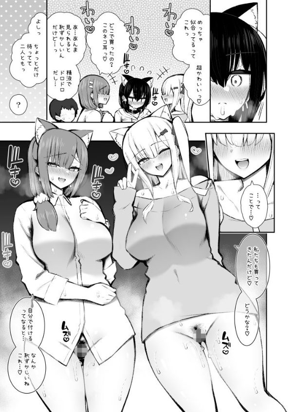 家出ギャルな先輩は簡単にヤらせてくれる5