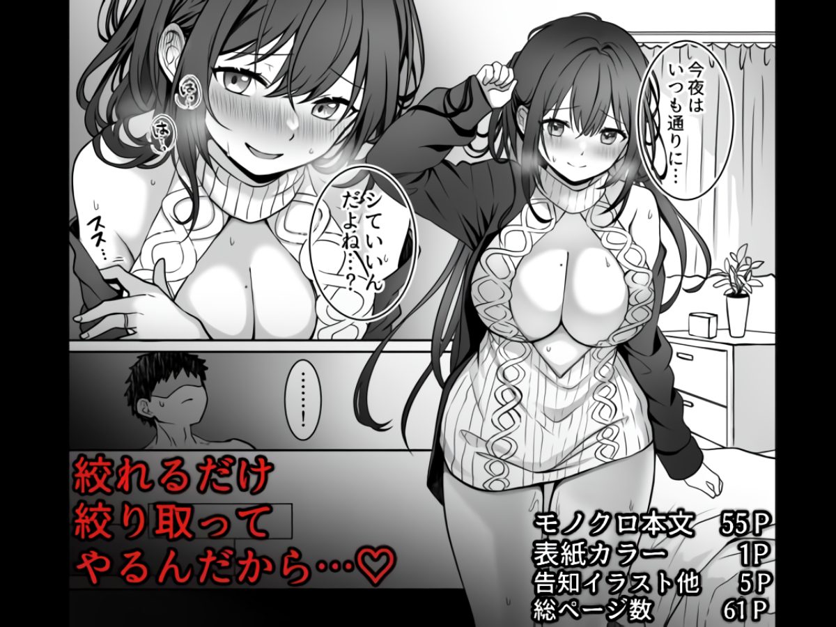 童貞大好き女学生ちゃん、絶倫童貞に敗北する―Second Memory―