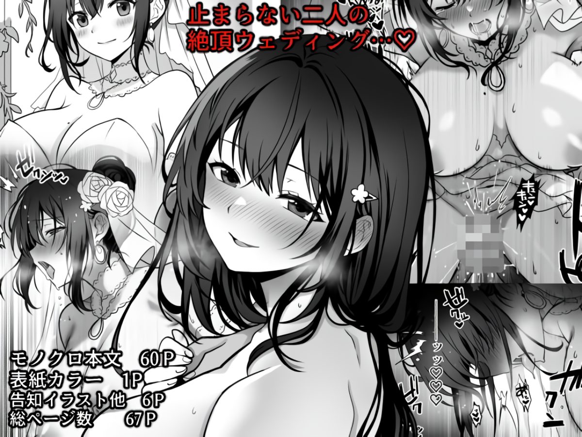 童貞大好き女学生ちゃん、絶倫童貞に敗北するーThird Time is Fateー