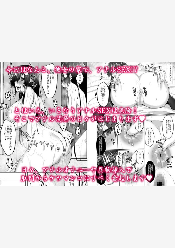 痴(尻)処女風紀委員の淫靡なお願い3〜浅井沙希のお尻開発週間と彼女の部屋で初めてのアナルSEX〜