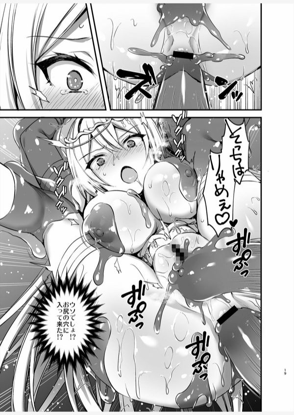 異世界エルフ発情の魔眼3 〜魔薬編〜