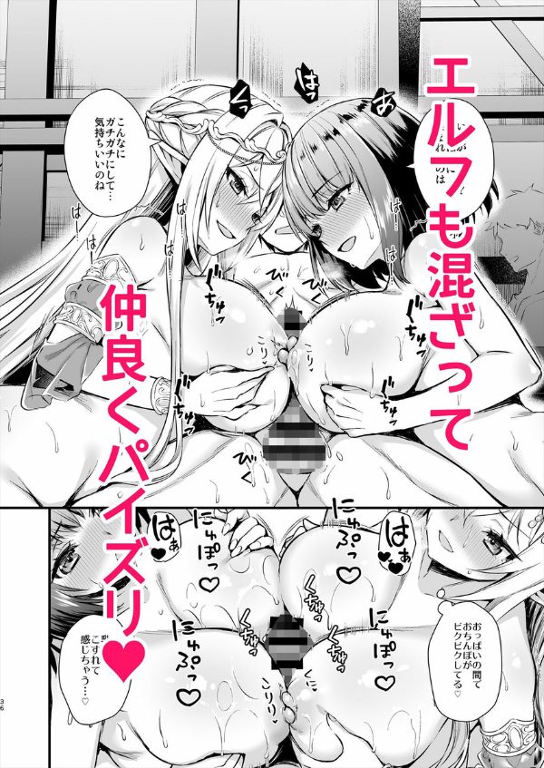 異世界エルフ発情の魔眼5〜時間停止編〜