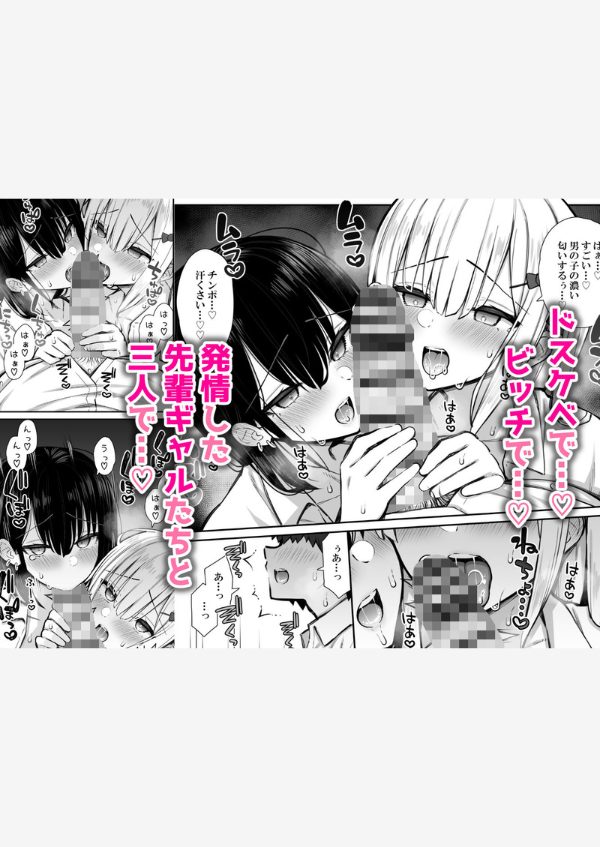 家出ギャルな先輩は簡単にヤらせてくれる2