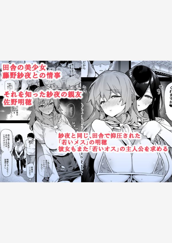 田舎にはこれくらいしか娯楽がない 2