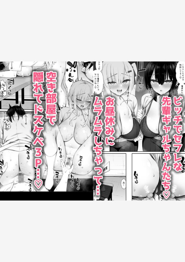 家出ギャルな先輩は簡単にヤらせてくれる4