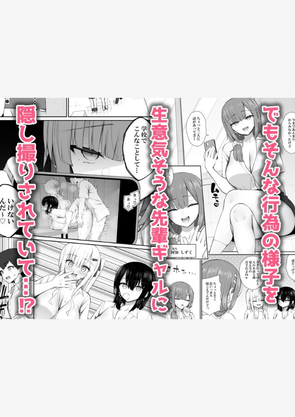 家出ギャルな先輩は簡単にヤらせてくれる4