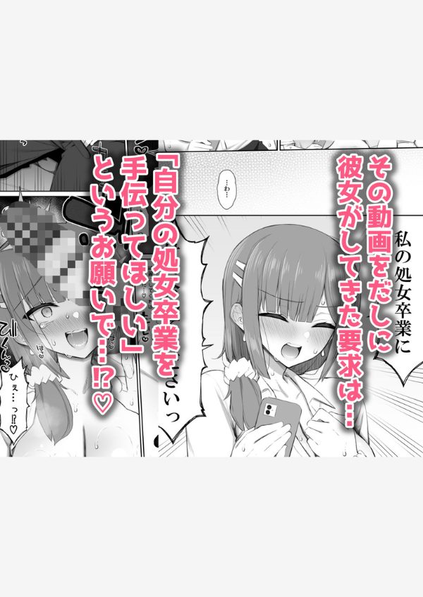 家出ギャルな先輩は簡単にヤらせてくれる4