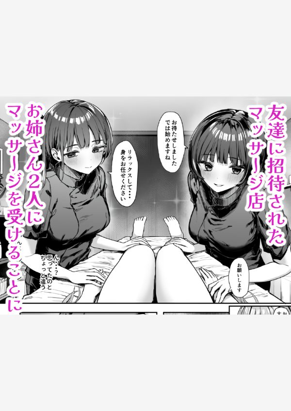 ナナのオイルマッサージ乳首開発紀行