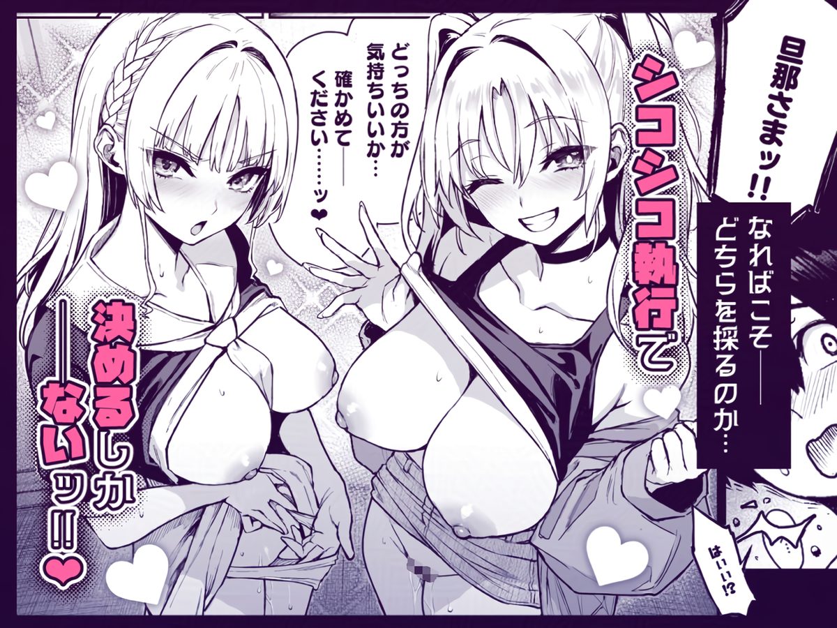 サキュバス性徒会シコシコ執行部3