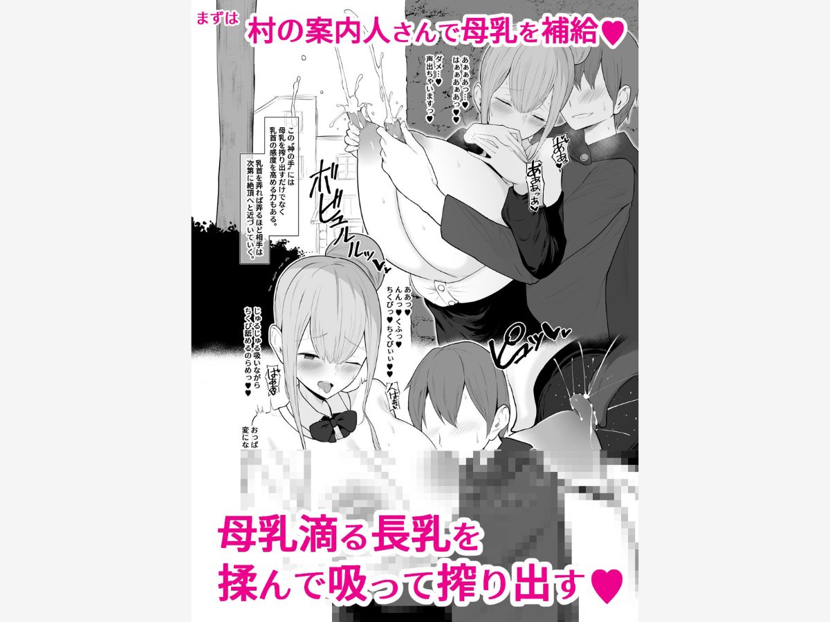 でか乳だらけのファンタジー -ミルクを吸いまくる勇者の話-