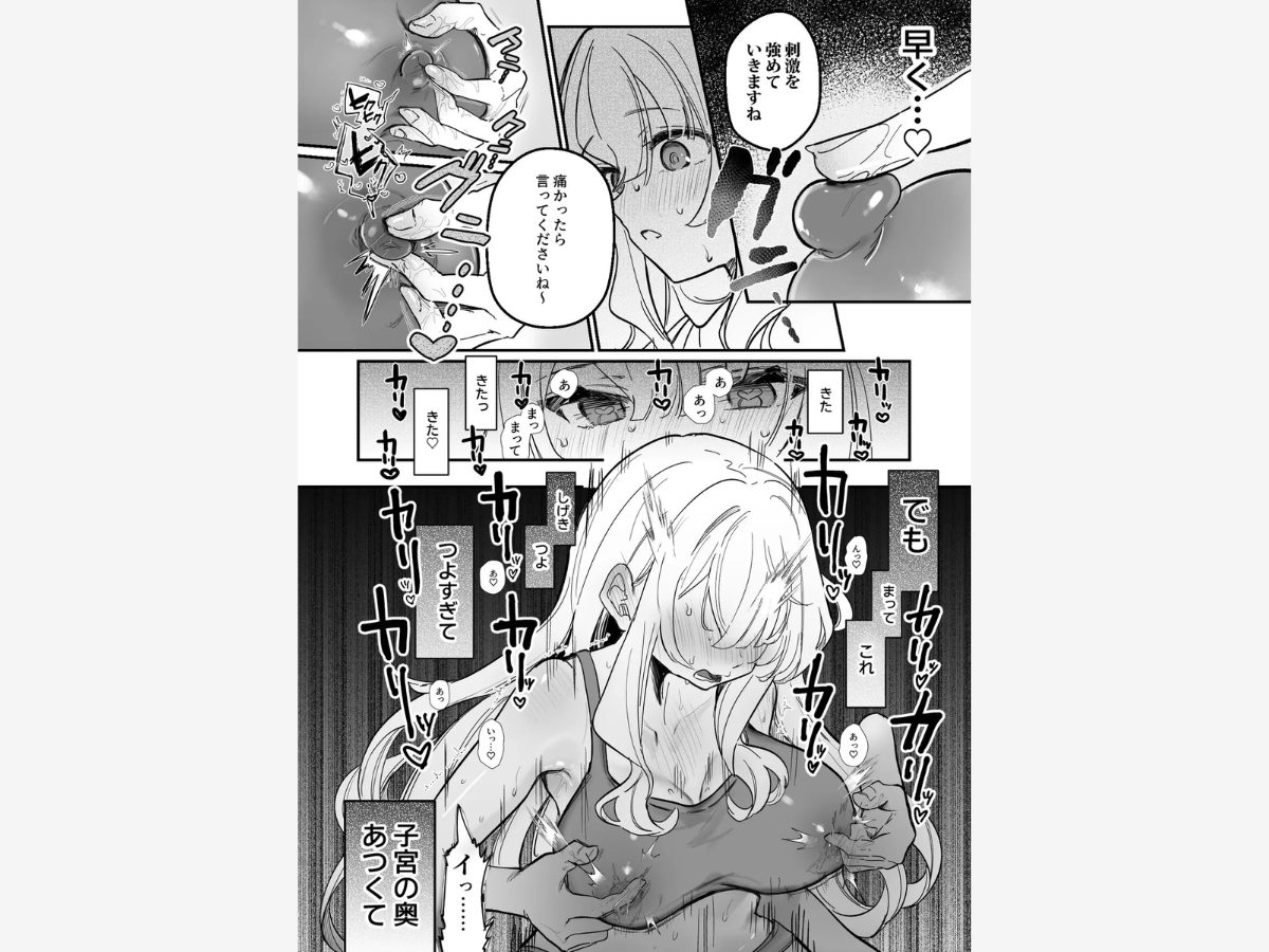 乳首開発サロンへようこそ