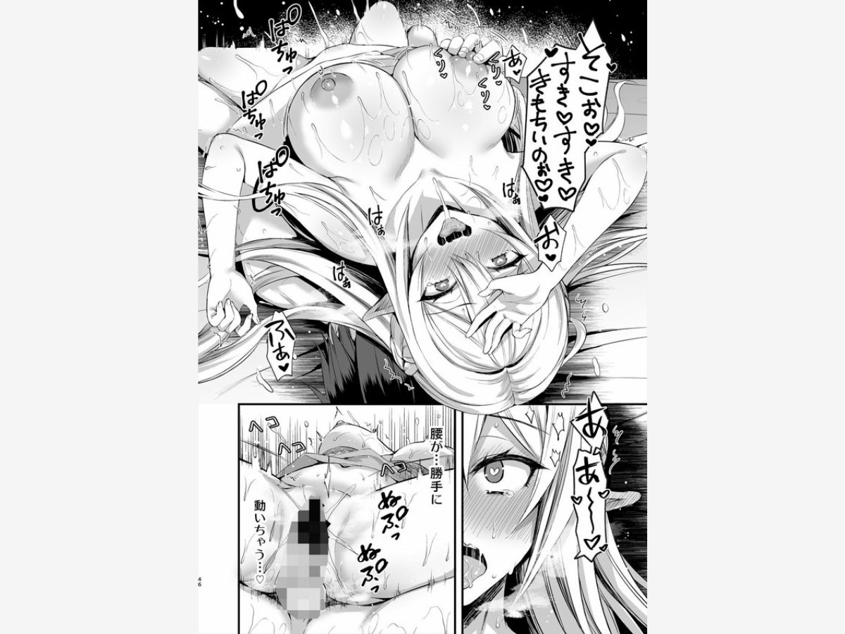異世界エルフ発情の魔眼2〜魔鏡編〜