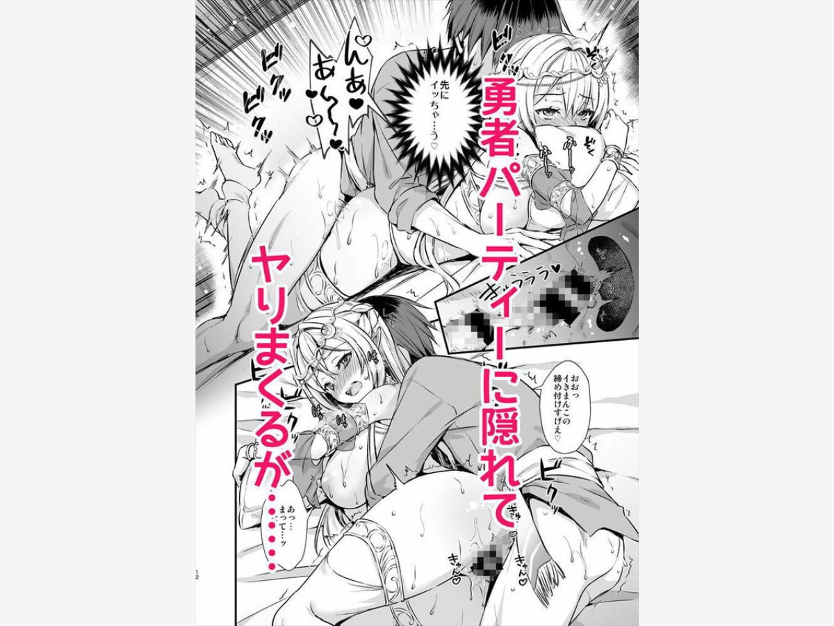 異世界エルフ発情の魔眼4〜聖少女ネトリ編〜