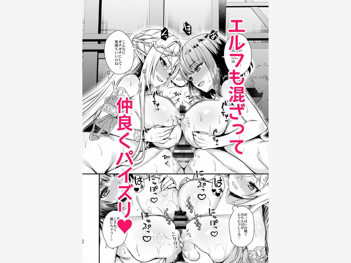 異世界エルフ発情の魔眼5〜時間停止編〜