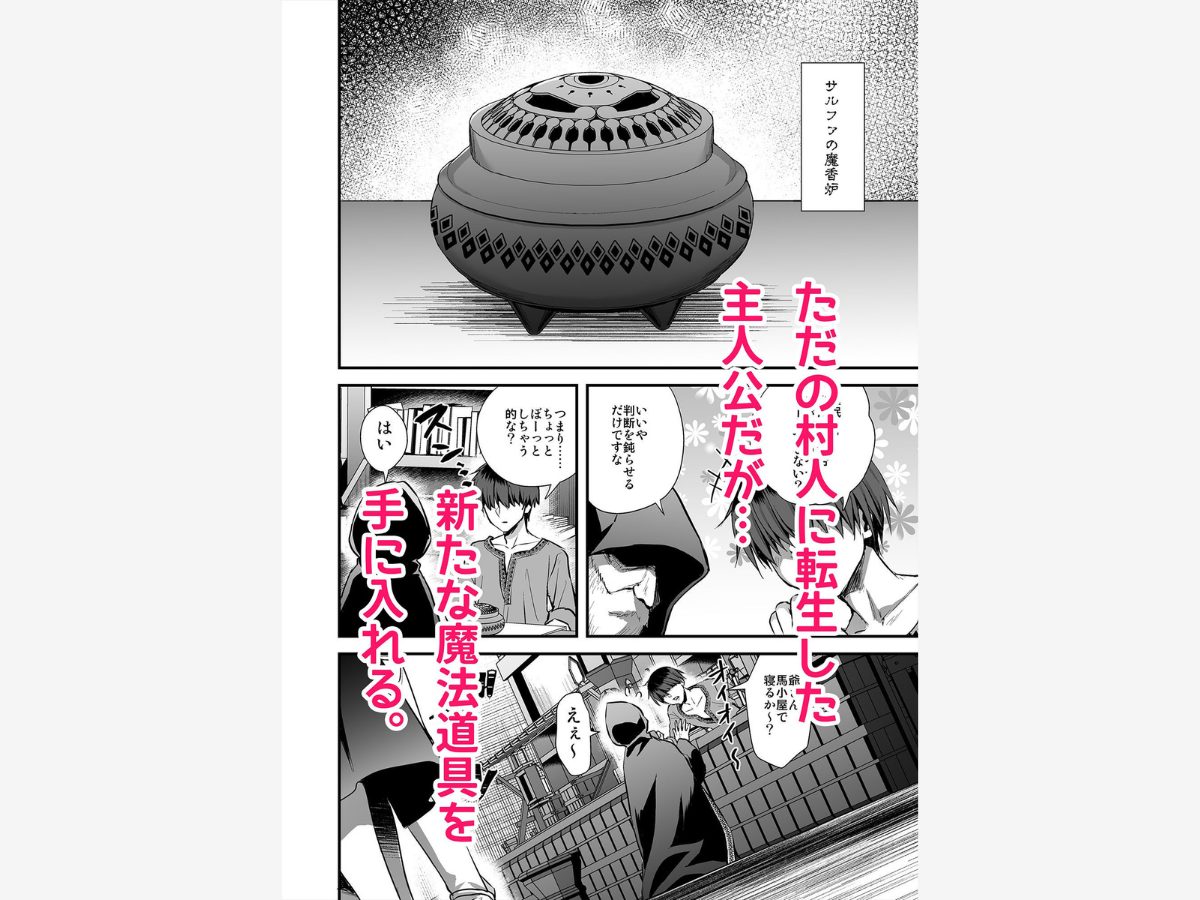 異世界エルフ発情の魔眼7〜魔香もみほぐし編〜