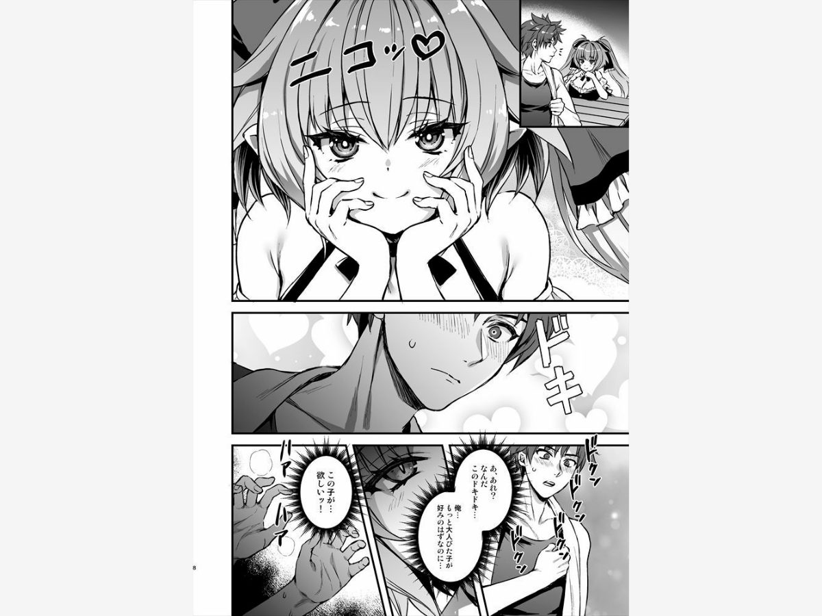 異世界エルフ発情の魔眼8〜サキュバス寝取り編〜