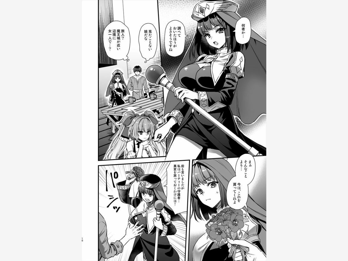 異世界エルフ発情の魔眼8〜サキュバス寝取り編〜