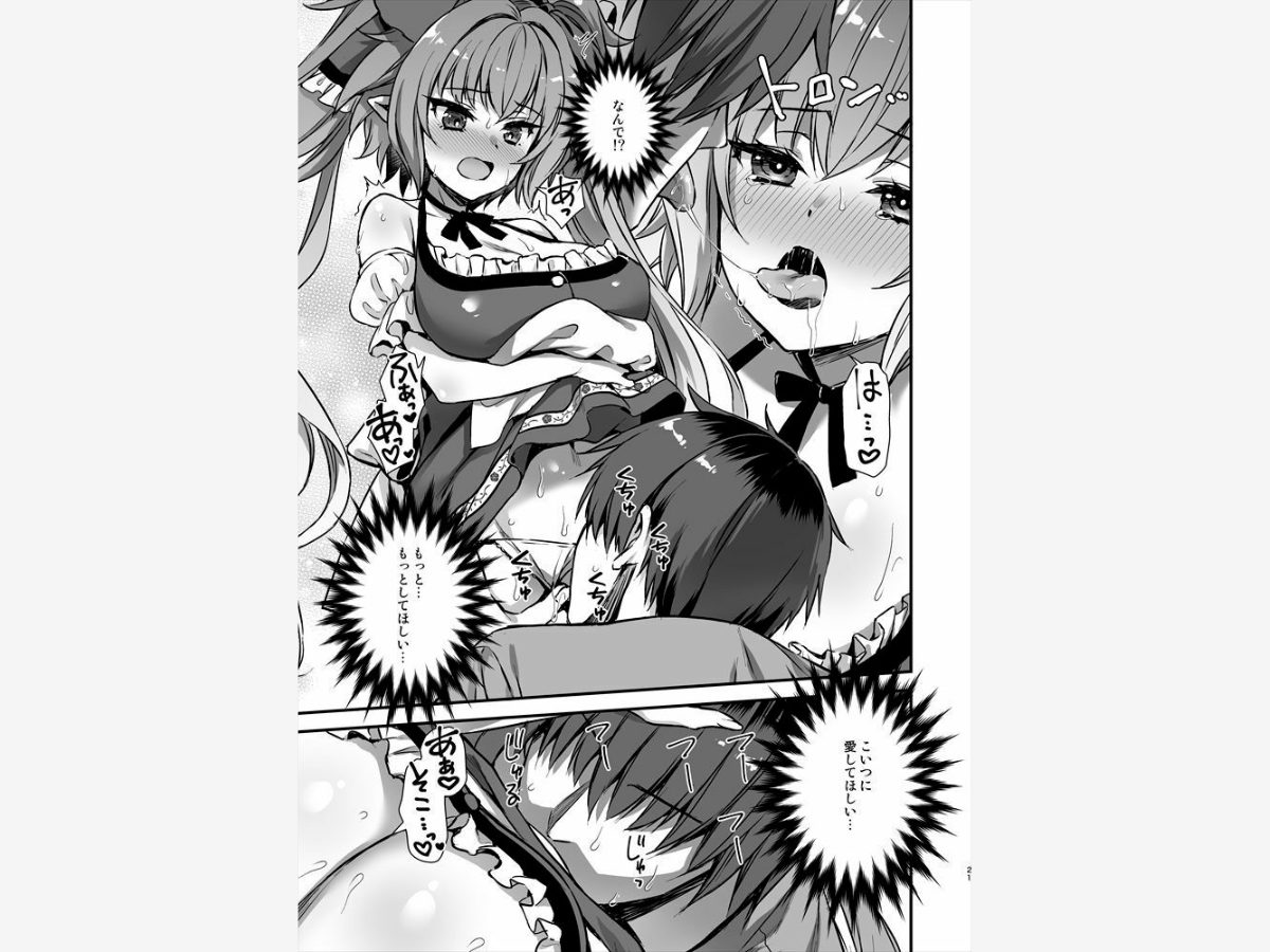 異世界エルフ発情の魔眼8〜サキュバス寝取り編〜
