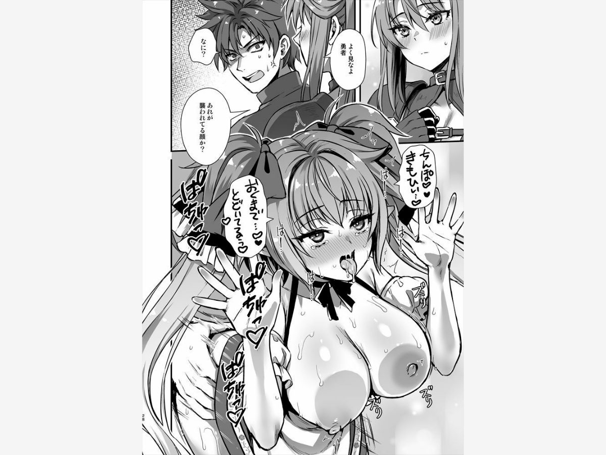 異世界エルフ発情の魔眼8〜サキュバス寝取り編〜