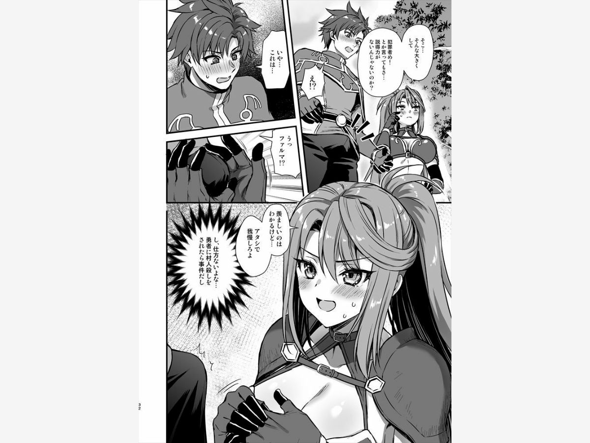 異世界エルフ発情の魔眼8〜サキュバス寝取り編〜