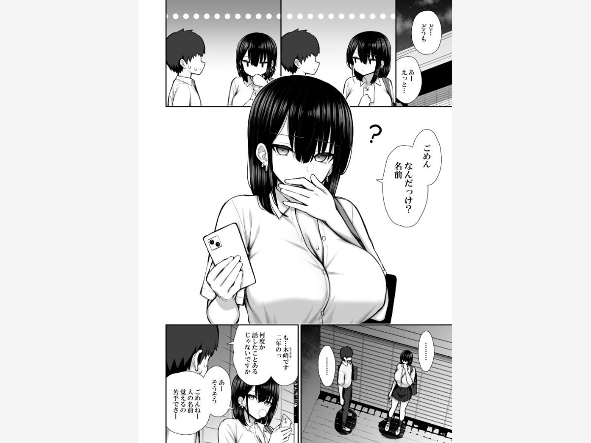 家出ギャルな先輩は簡単にヤらせてくれる