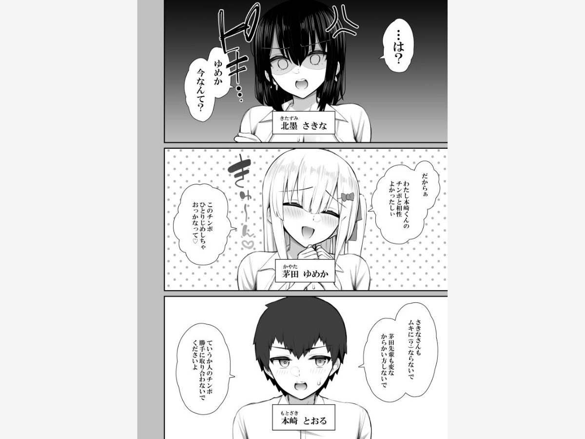 家出ギャルな先輩は簡単にヤらせてくれる3