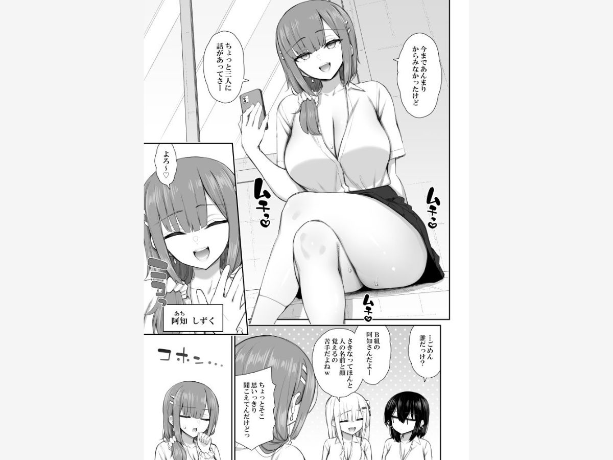 家出ギャルな先輩は簡単にヤらせてくれる4