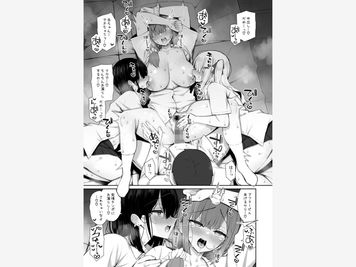 家出ギャルな先輩は簡単にヤらせてくれる4