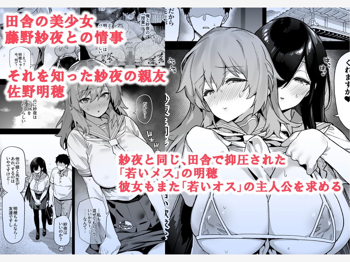 田舎にはこれくらいしか娯楽がない 2