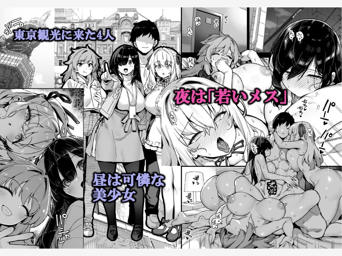 田舎にはこれくらいしか娯楽がない 4