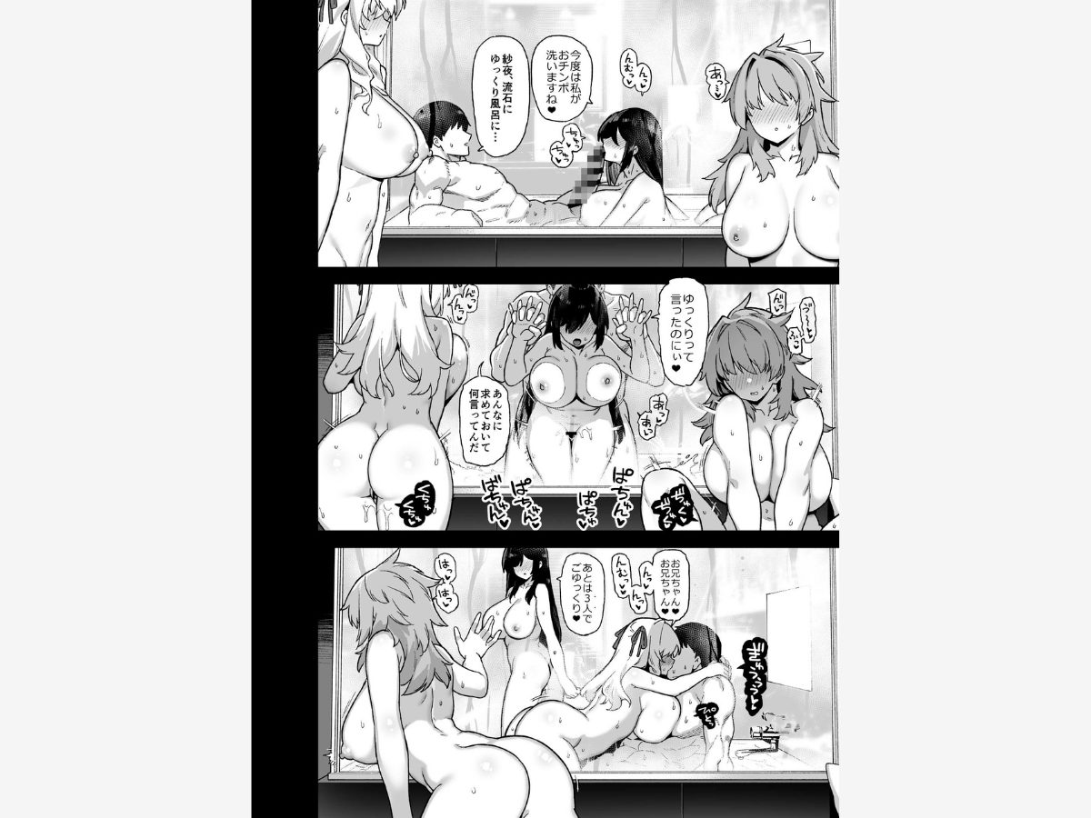 田舎にはこれくらいしか娯楽がない 4