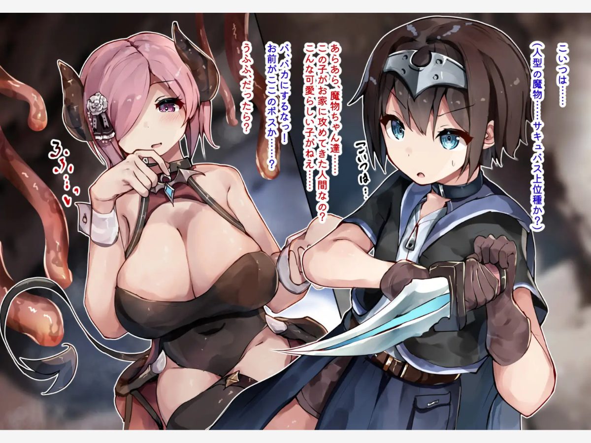 メス淫魔化催眠 ～僕の意識が染まるまで～