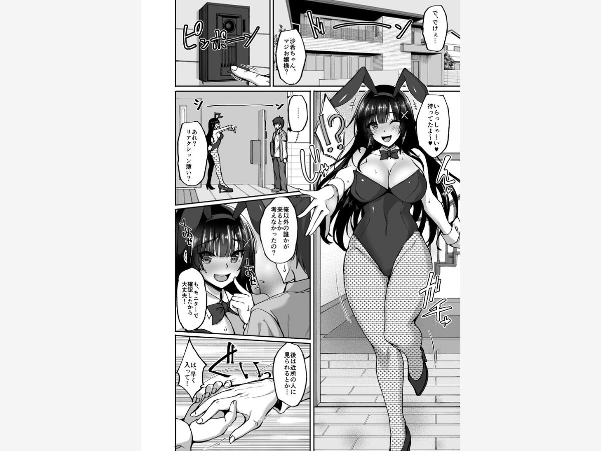 痴（尻）処女風紀委員の淫靡なお願い3〜浅井沙希のお尻開発週間と彼女の部屋で初めてのアナルSEX〜