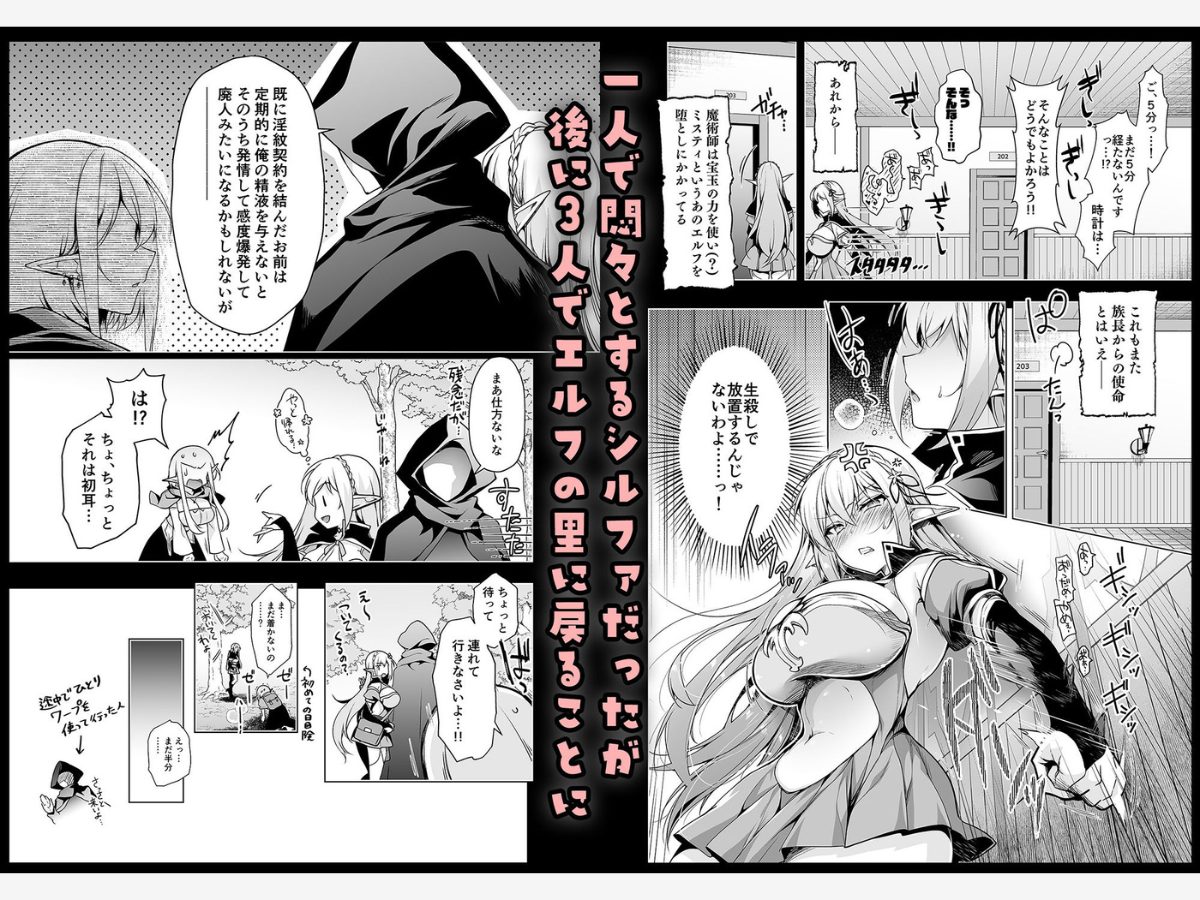 エルフに淫紋を付ける本 LEVEL:7