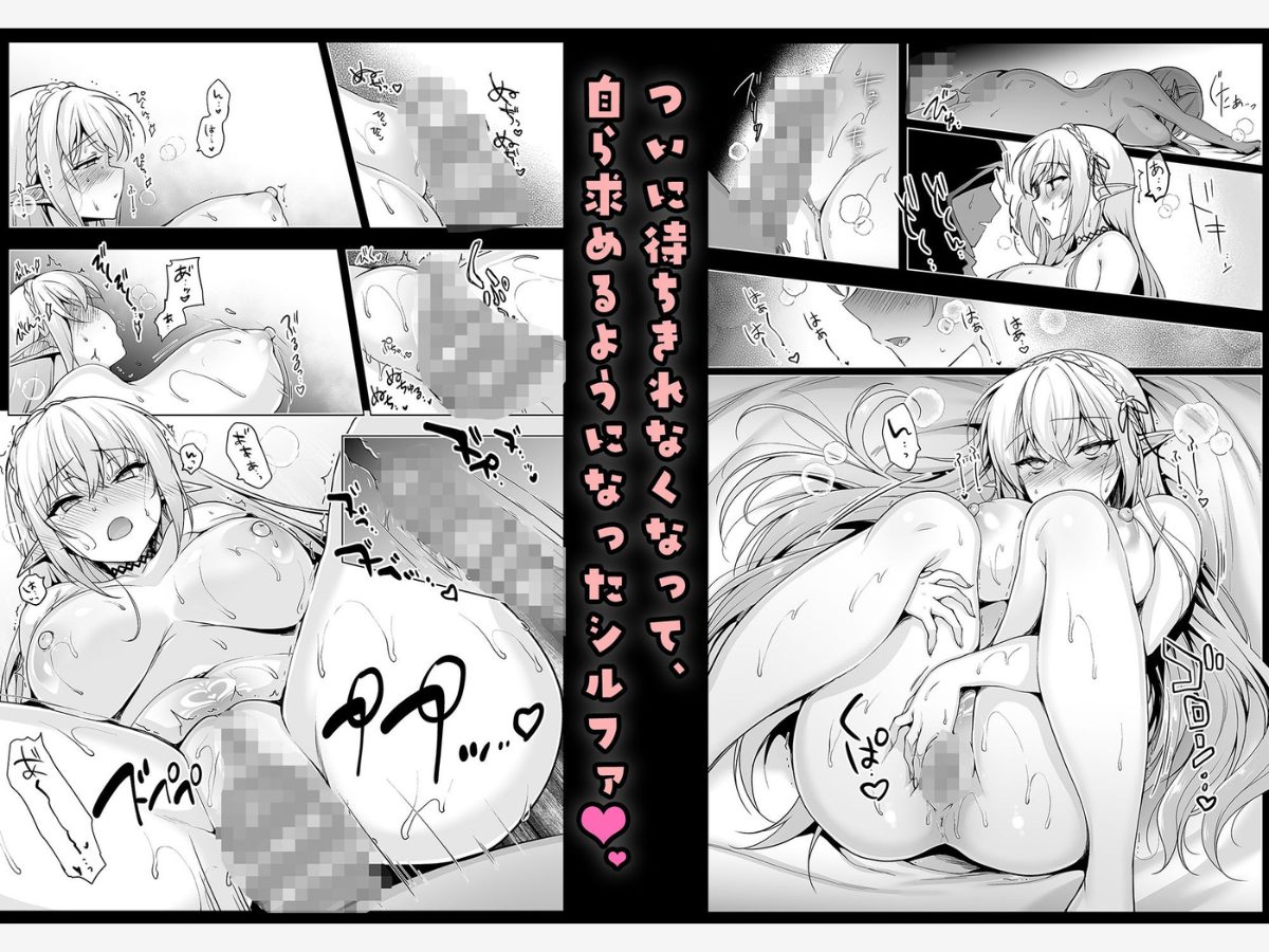 エルフに淫紋を付ける本 LEVEL:7