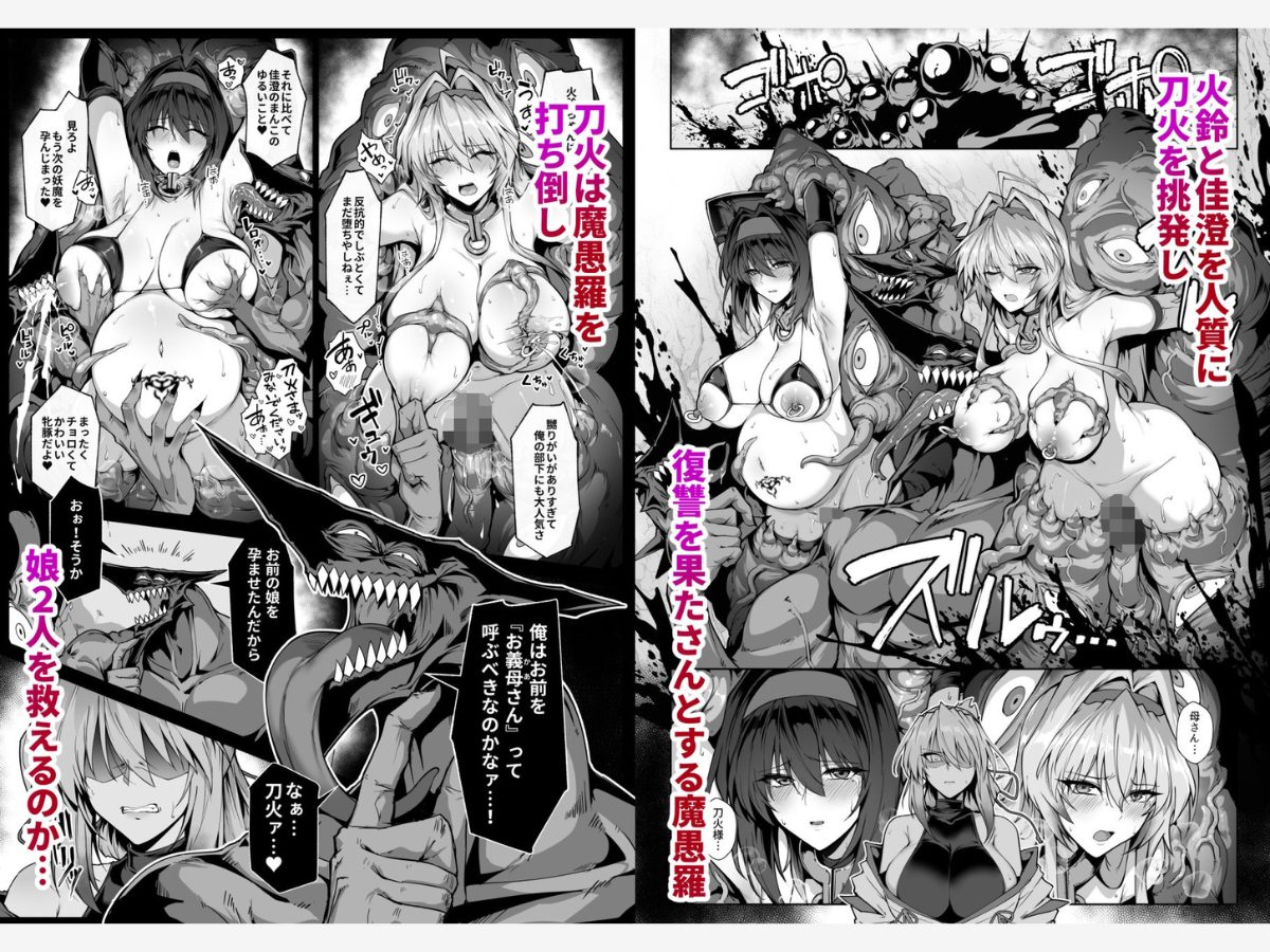 破魔の巫女 淫獄に堕つ 2