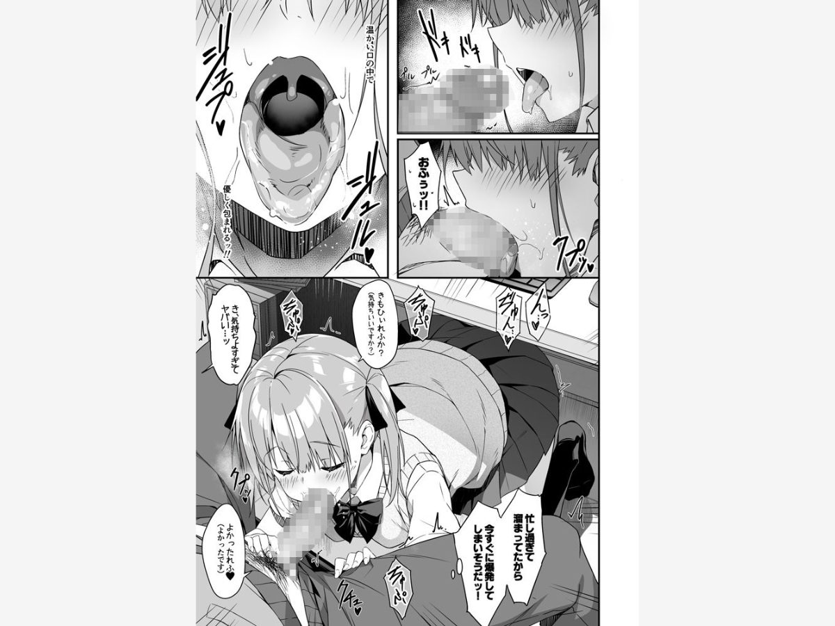 家事代行を頼んだら JKが来たので 追加で色々お願いしてみた2