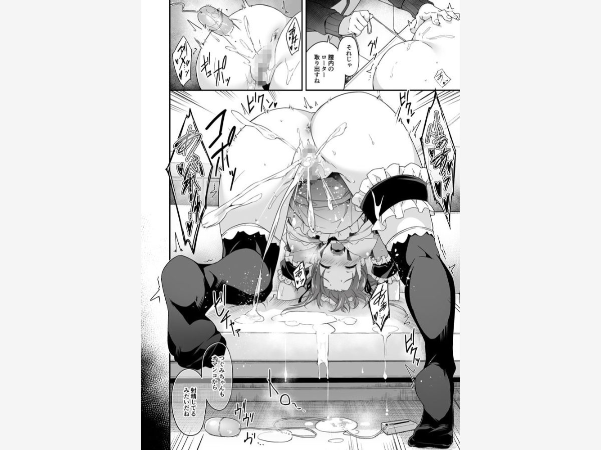 家事代行を頼んだら JKが来たので 追加で色々お願いしてみた2