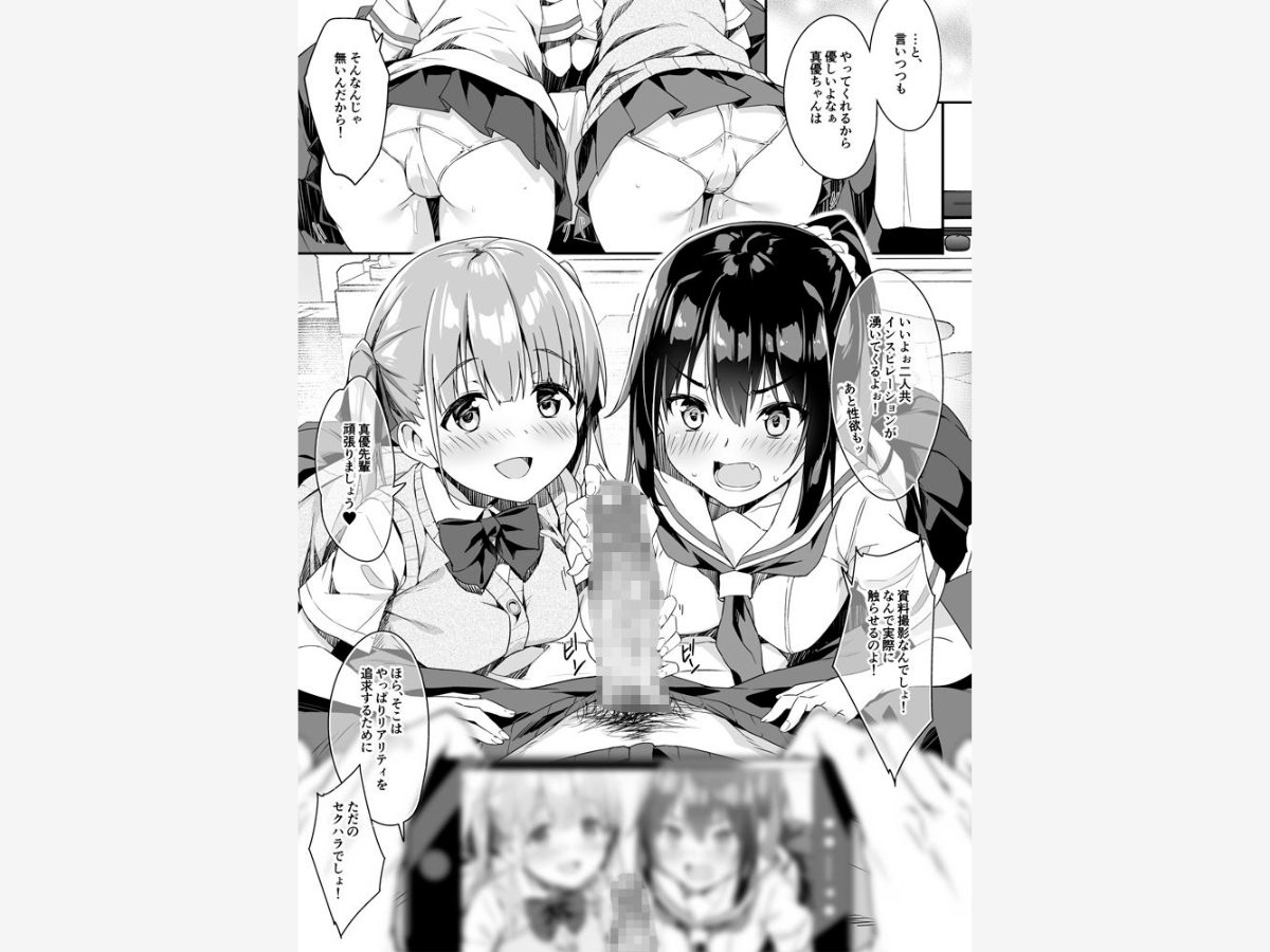 家事代行を頼んだら JKが来たので 追加で色々お願いしてみた3