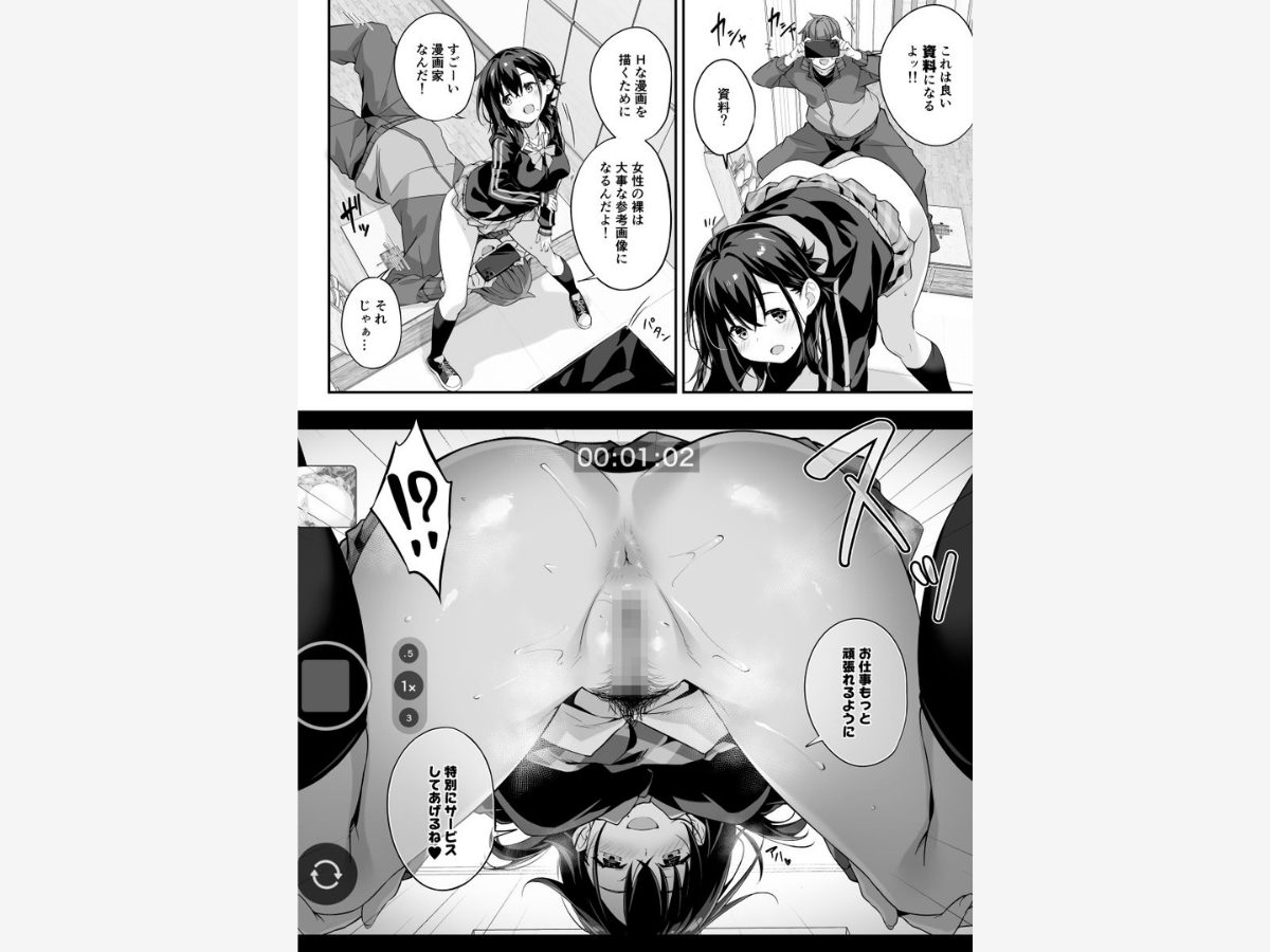 家事代行を頼んだら JKが来たので 追加で色々お願いしてみた4