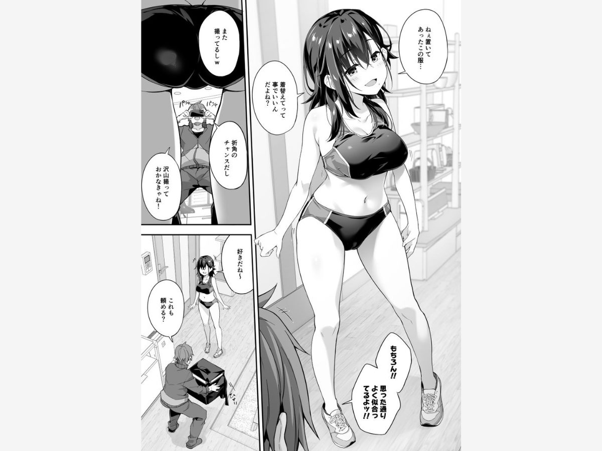 家事代行を頼んだら JKが来たので 追加で色々お願いしてみた4