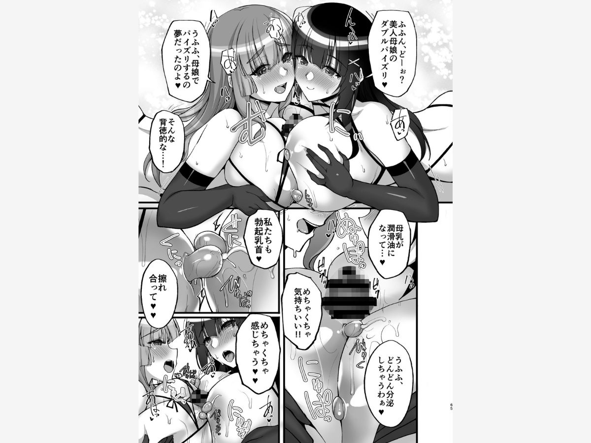 痴処女風紀委員のみんなに言えない淫靡なお願い6〜淫猥ママに仕組まれし、ドスケベ母娘丼？〜