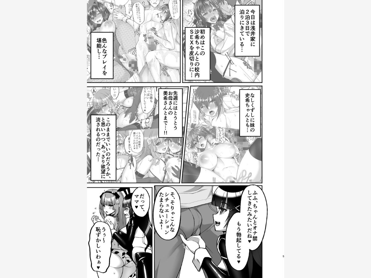 痴処女風紀委員のみんなに言えない淫靡なお願い7